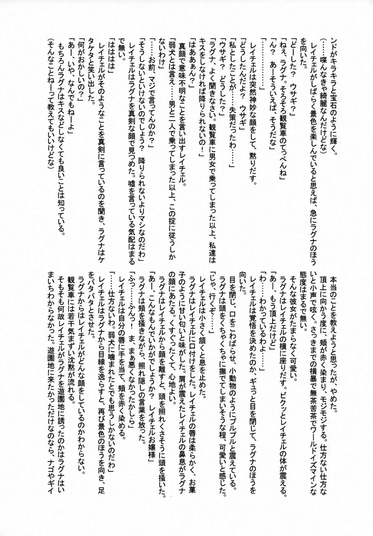 Hime-sama wa Shinigami no Yume o Miru