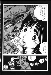 [Uchiyama Aki] O-Jump Shoujo