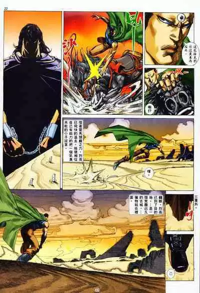 【海虎武神】 002