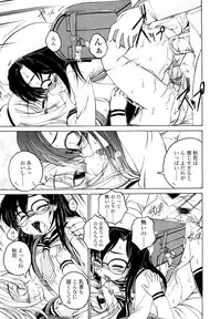 [Wanyanaguda] Kuro Loli