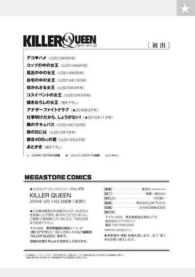 [Shimimaru] Killer Queen [Digital]