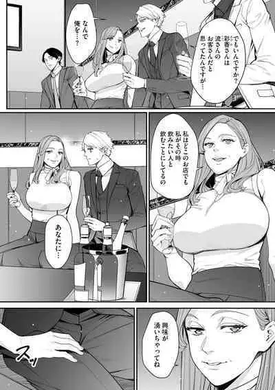 Cyberia Plus Vol. 19