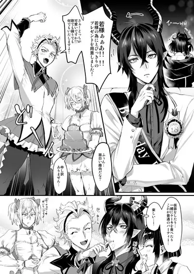 Riko twisted wonderlands