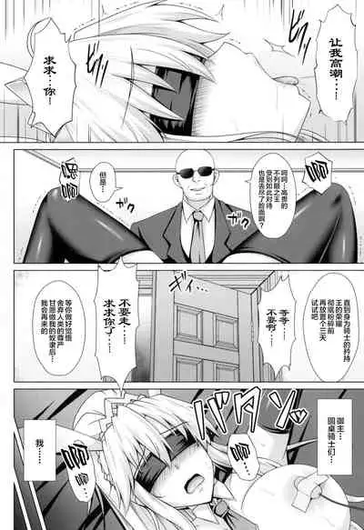 Shishi ga Usagi ni Ochiru Toki