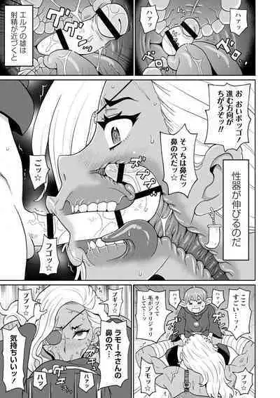 [John K. Pe-ta] Zenryoku Ana Musume - Full Thrust! Hole-Maiden [Digital]