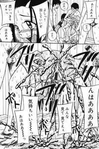 [Anthology] Okuso Musume