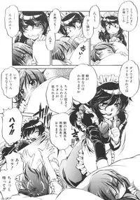 [Ootori Ryuuji] INCREMENT RO