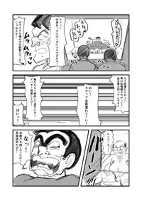 Vtuber ni Natte Chinchin Peropero