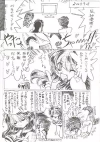 [Yabu no seisakusho] Naked Dream Lunatic Volume 3.5 (Urusei Yatsura)