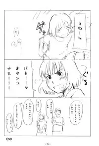 (C73) [Haman Machi Jiputo (Naoshi Onizuka)] Aah! Shikararetai -Soushuuhen- (Hayate no Gotoku)