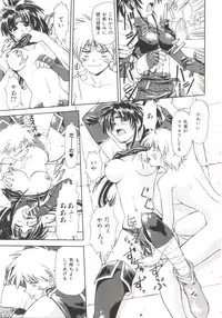 [Nagare Ippon] Charm Point