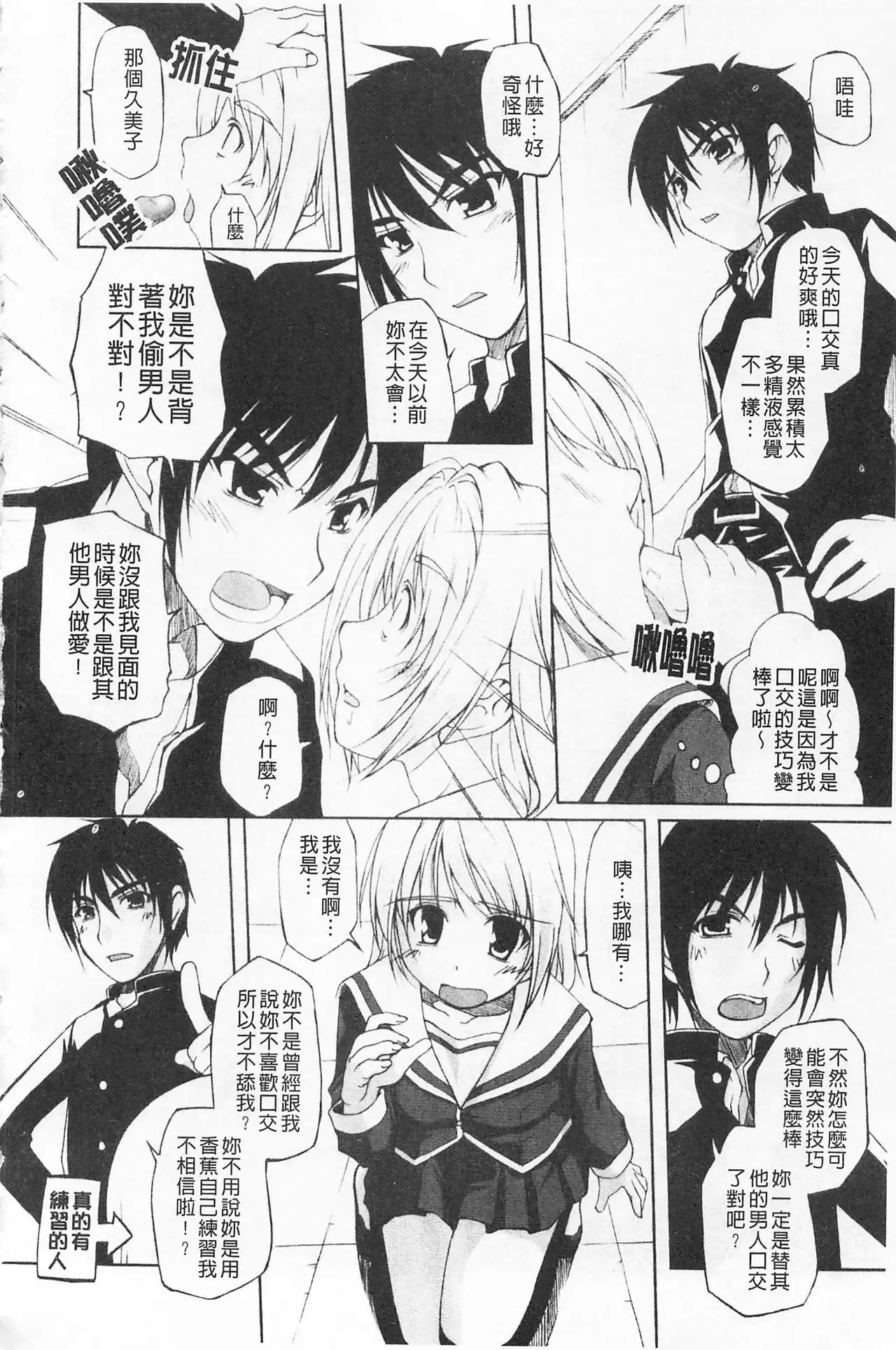 Himekuri | 吃掉女孩