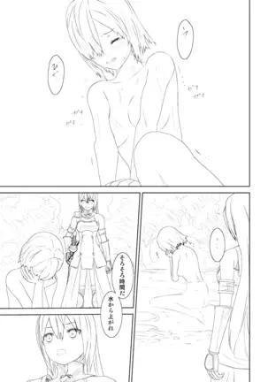 WORLD OF CURSE 第四話