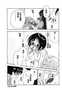 [Anthology] Naruhina-sou e Youkoso 2 (Love Hina) [Chinese]