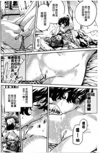 [MARUTA] Shoujo wa Irozuku Yuri ni Koi o Suru | 少女們色慾的百合之戀進行中 [Chinese]