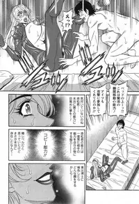 [Ozaki Akira] E S P ! Ch. 1-9