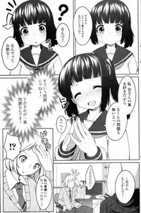 [Shouji Ayumu] Niisan Daisuki! (COMIC Junai Kajitsu 2011-05)