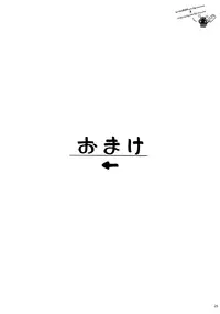 (COMIC1☆3) [Amazake Hatosyo-ten (Yoshu Ohepe)] Sunset Glow (Monster Hunter) [English] [Brolen]