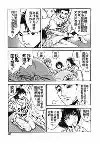 [Ue Tetsuo] Angel's work [Chinese]