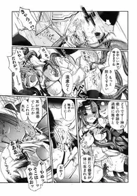 Jun-ai Kajitsu 2008-07