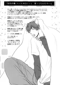 [maymuzika (May)] Gekkan Keisu Inu (Togainu no Chi) [English] {Silver Lining}