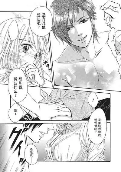 Sennpai no Kikenna Ude no Naka | 于前辈危险的手腕中