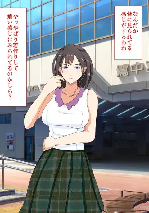 Yarichin Musuko ni Nanpasareta Haha