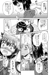 [Tamachi Yuki] Shounen × Shoujo [Digital]