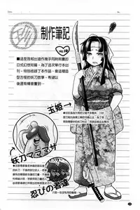 [BOSS Chin] New-ring ♥ TOIRO [Chinese]