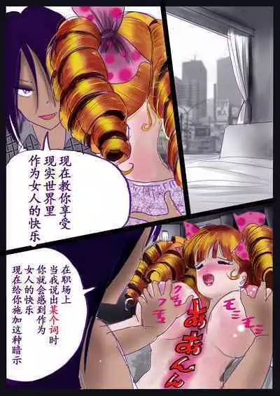 Kyousei Jyosou Hyaku Monogatari TS.MIRV