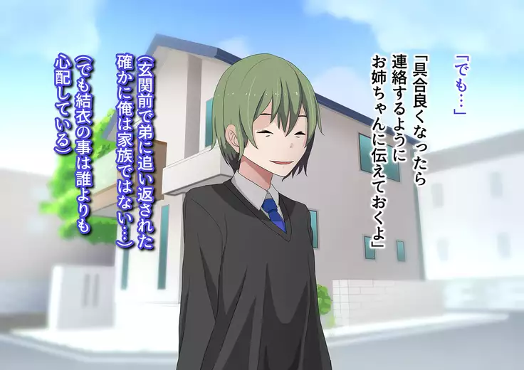 Ore no Osananajimi ga Gitei no Iro ni Somaru made