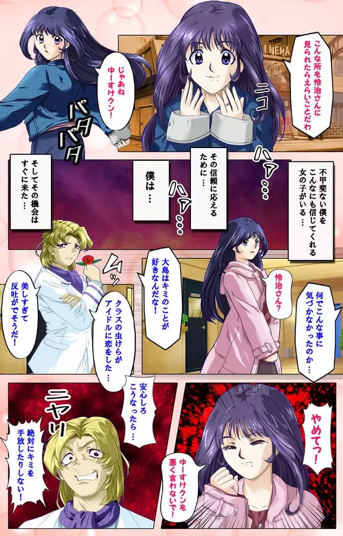 Tsuma x Tsuma - Koko wa Hitozuma Paradise -