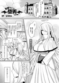 COMIC Unreal 2017-12 Vol. 70 [Digital]