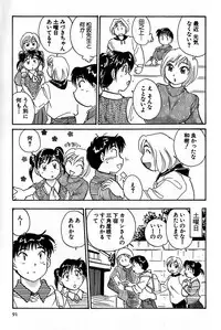 [Hotta Kei] Inakana College 1