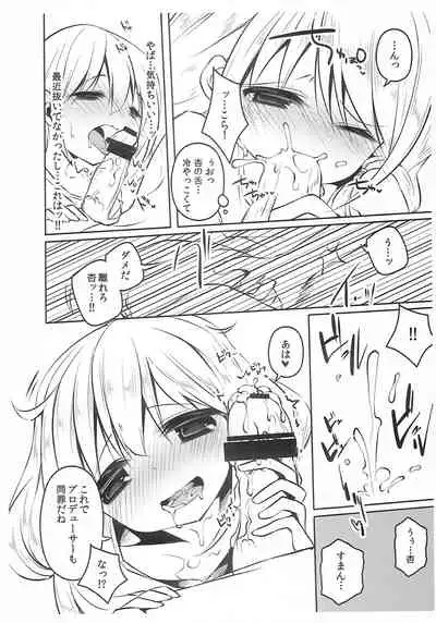 Tadachi ni Ice o Nouhin Seyo!!