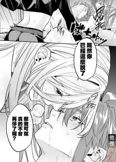 M kki kareshi wa sunaoninarenai｜抖M男友无法变得坦率