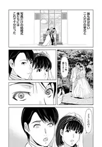 [Yokoyama Michiru] Haha ga Hakui o Nugu toki 6 [Digital]