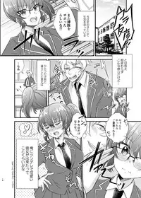 [FUTAROKUKA (Uminya)] Osananajimi TS (Trans) [Digital]