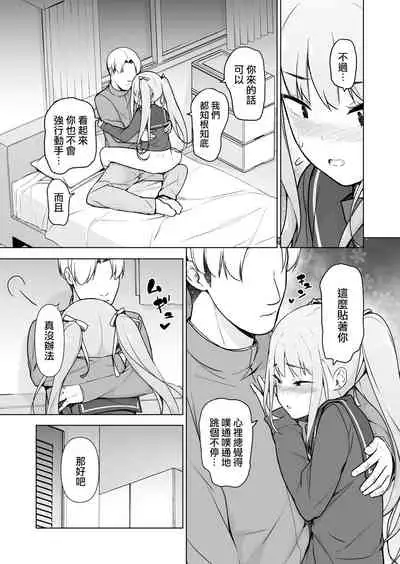 Namaiki Yankee ga Josou o Shitara