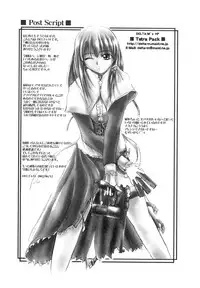 [Delta M] Inniku no Utage