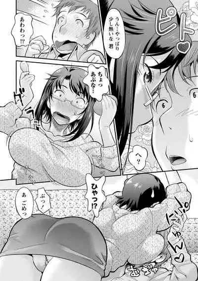 Hitozuma na Kanojo - The Girlfriend Like Wife