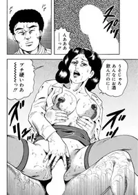 漫画人妻快楽庵 Vol.11 [DL版]
