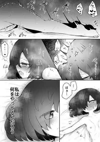 Zecchou Tantei Acmetrer EIKO: Zenpen