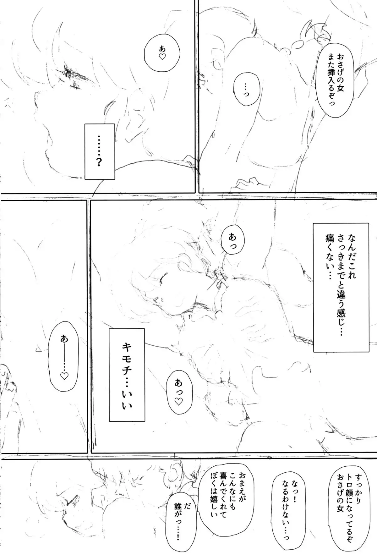 Platonic o Tsuranuite ne