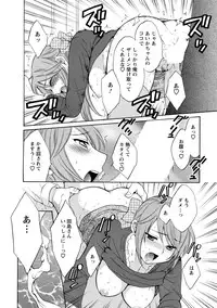 [Pon Takahanada] Love Gome! [Digital]