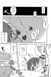 [Kozirow] Caramel Boys Try Lovers 2