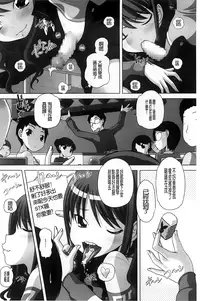 [Low] Chi Bitch Bitch [Chinese] [BOJJ掃圖]