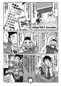 COMIC Purumelo [2008-08] Vol.20