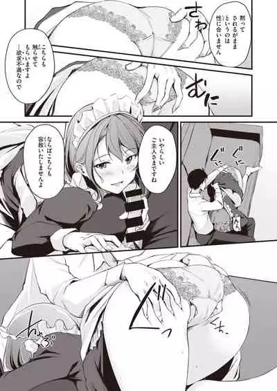 COMIC Kairakuten BEAST 2021-05