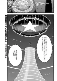 [Nagashima Chousuke] Seireki 2200 Nen no Ota Ch. 1-26 [Digital]